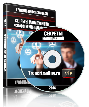 СЕКРЕТЫ МАНИПУЛЯЦИЙ. Нарушение теханализа - Атроще_0.png